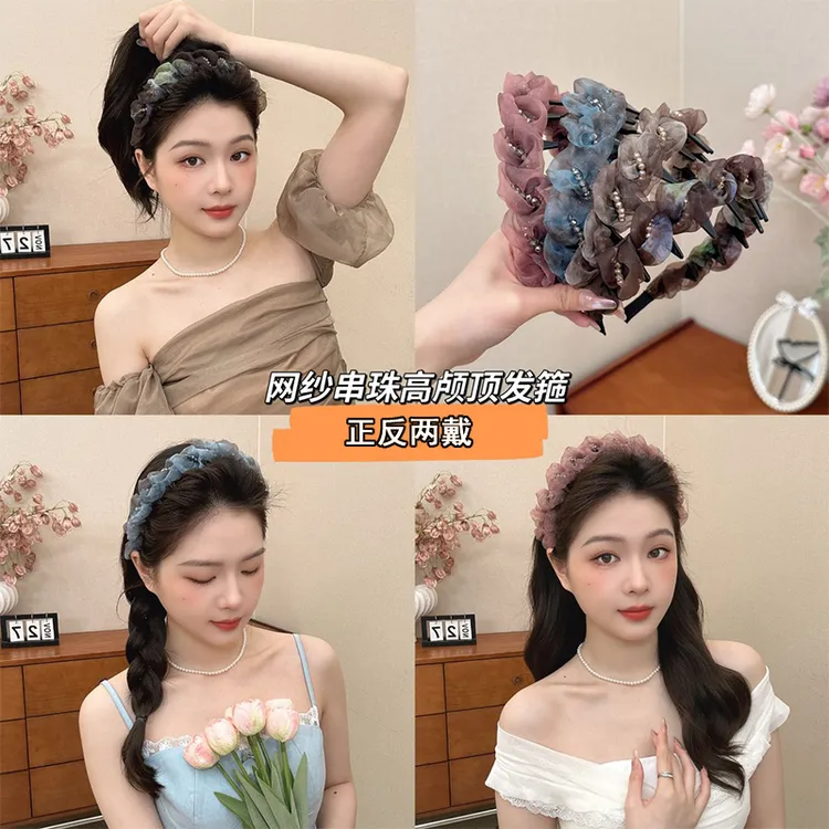 【迷雾森林】温柔网纱晕染串珠高颅顶发箍百搭碎发整理外出压发头箍