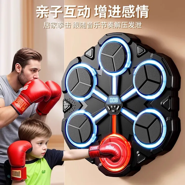 送孩子礼物音乐拳击机生日礼物专注力训练益智玩具男孩女孩锻炼