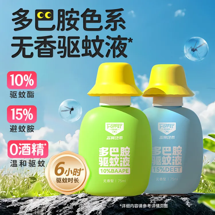 森林地带户外驱蚊喷雾防蚊水儿童成人驱蚊液便携无香持久防护
