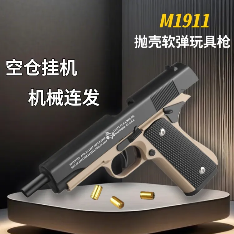 1911沙漠之鹰格洛克连发模型自动抛壳软弹发射器空挂自动回膛男孩