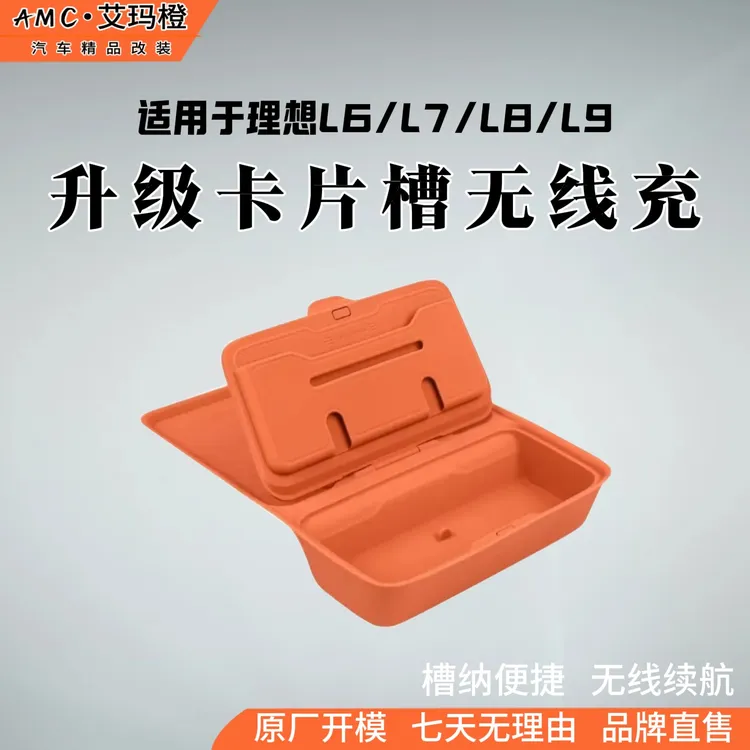 适用于理想L6L7L8L9MEGA无线充电硅胶保护垫中控水杯储物槽配件