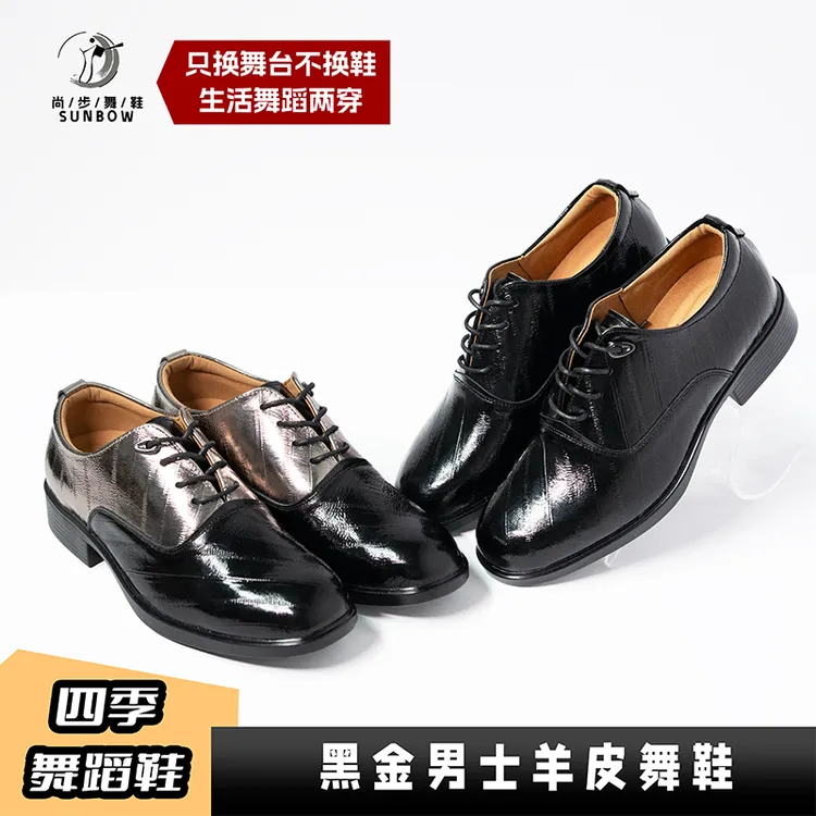 黑金男鞋拉丁舞鞋软底交谊舞鞋水兵舞鞋摩登舞广场舞鞋5710