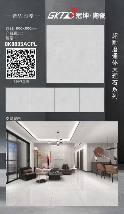 冠坤陶瓷国潮系列8805