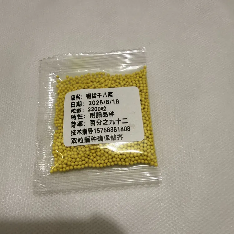 饵料锯齿干八两2200粒