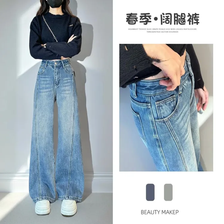 【现货现发+运费险】春季青蓝设计感阔腿牛仔裤女高腰宽松拖地长裤
