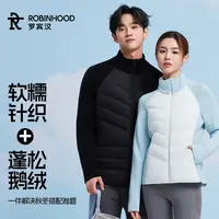 罗宾汉云感系列男女针织拼接云栖轻薄鹅绒服-R258Y102545/Y102548