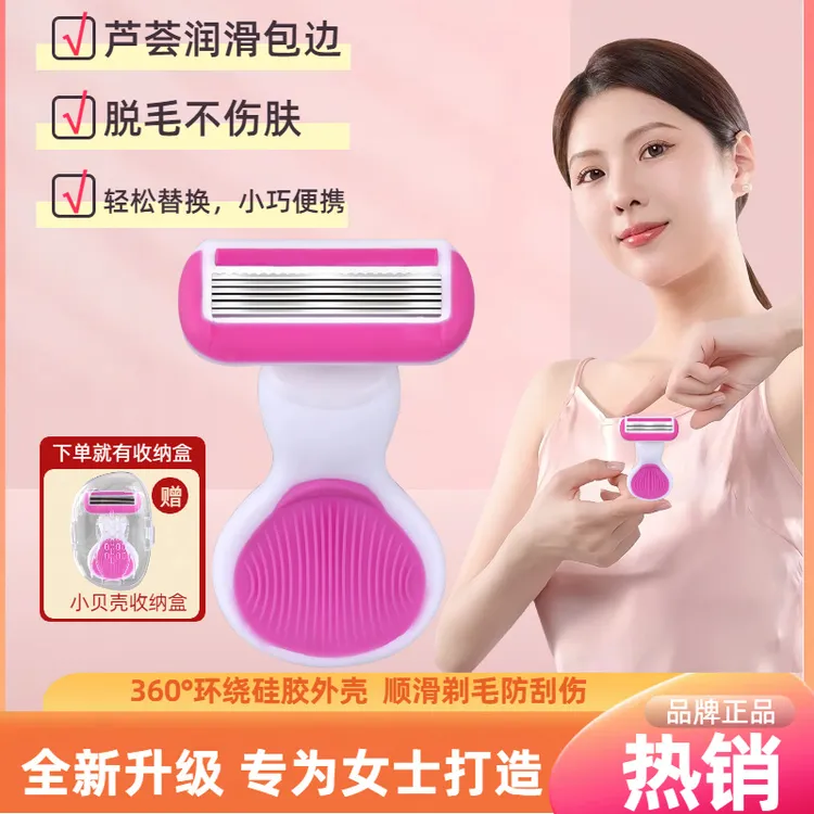 脱毛刀带皂头刮毛刀女士手动腋毛剃毛刀私密腿毛除毛刮毛去毛器