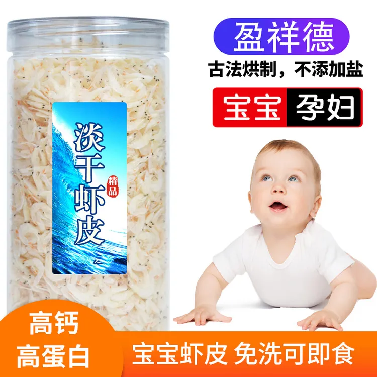 盈祥德 淡干虾皮100克/罐干货新鲜虾皮营养可孩子食用紫菜组合