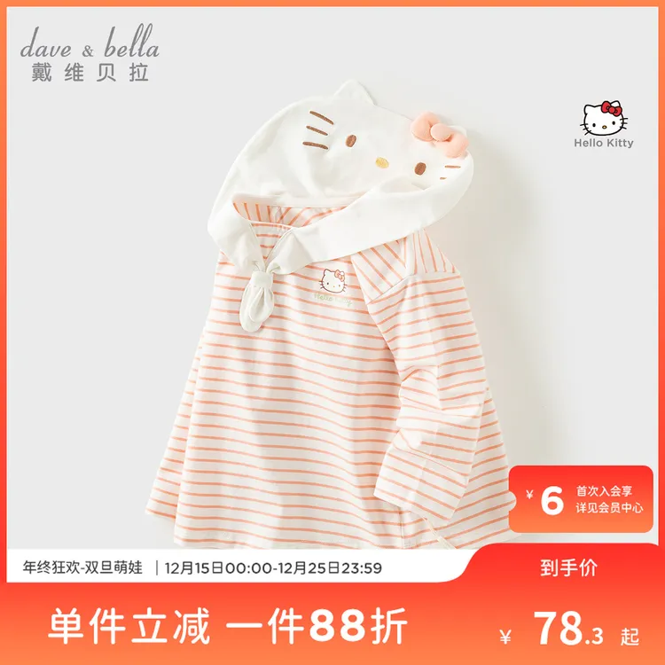 【HelloKitty联名】戴维贝拉潮款女童长袖条纹T恤女宝翻领休闲上衣