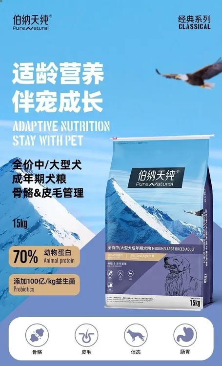Natural/伯纳天纯伯纳天纯 狗粮  经典成犬15kg 无谷鲜肉成犬15kg