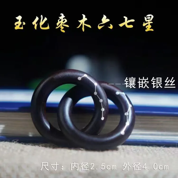 天然雷击木  枣木 银老料小乾坤圈  雕刻 