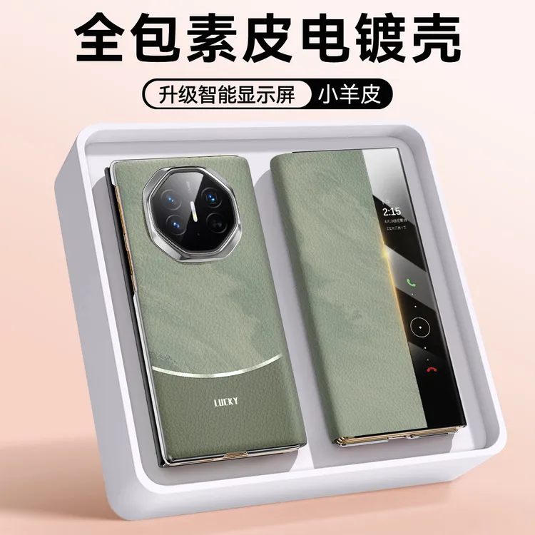 适用华为mateX7翻盖手机壳新款matex6/x5全包防摔XTS三折叠保护套