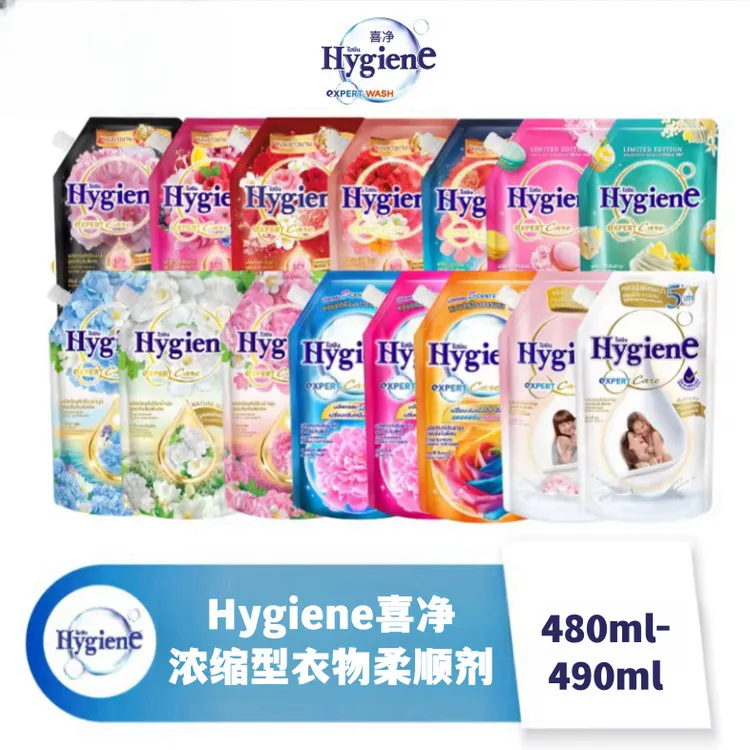 泰国Hygiene喜净衣物柔顺剂浓缩柔软防静电泰国hygiene柔顺剂