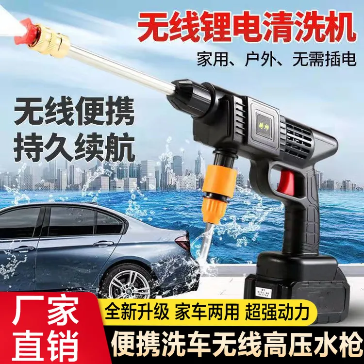 全新升级 无线高压洗车神器  持久续航 全能用家用户外全能用！-56商品图