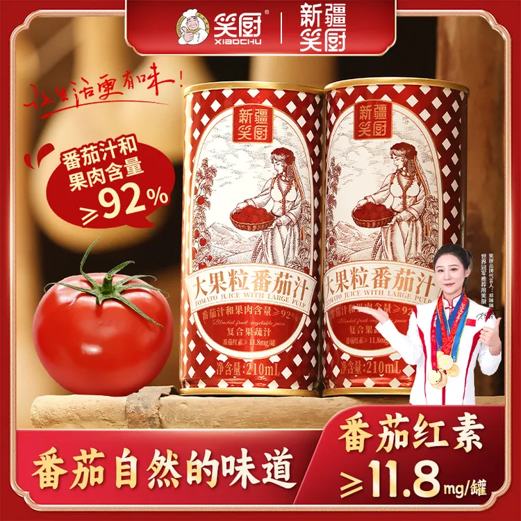 【享一罐试吃】新疆大果粒番茄汁新鲜番茄鲜果饮料营养鲜榨210ml ZJ