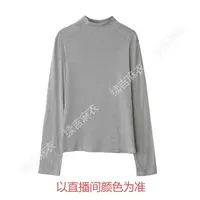 秋-续吉麻衣25-2096【安心】长袖休闲百搭纯色打底T恤上衣