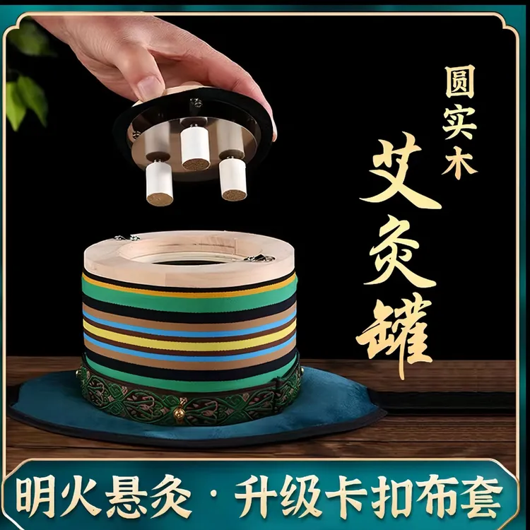 艾小丫实木无烟艾灸盒温灸宝随身艾灸腹部家用便携全身熏蒸器具