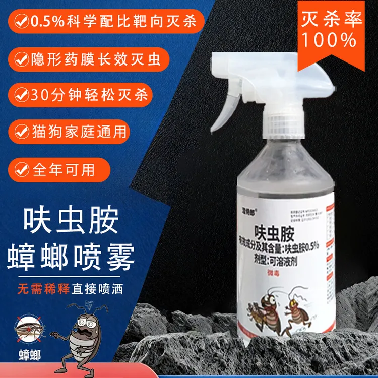 【新疆包邮】连环蟑螂药灭蟑螂喷雾剂家用厨房卧室饭店杀蟑灭蟑专用