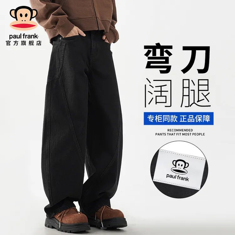 PaulFrank/大嘴猴弯刀阔腿牛仔裤男士2025秋季新款宽松直筒休闲裤