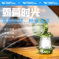 微笑鲨户外多功能太阳能风扇露营灯超长续航便携野营照明必备