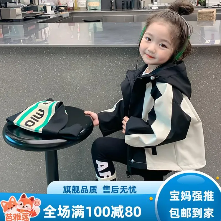 芭雅莲Kids女童春秋季外套2025新款洋气儿童男童秋季女童亲肤外套