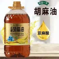 【优田一礼】小磨胡麻油2.7L/1桶