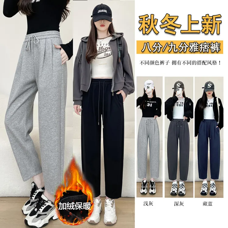 加绒/不加绒【八分九分雅痞裤】显瘦高腰卫裤弹力山本裤休闲裤10309