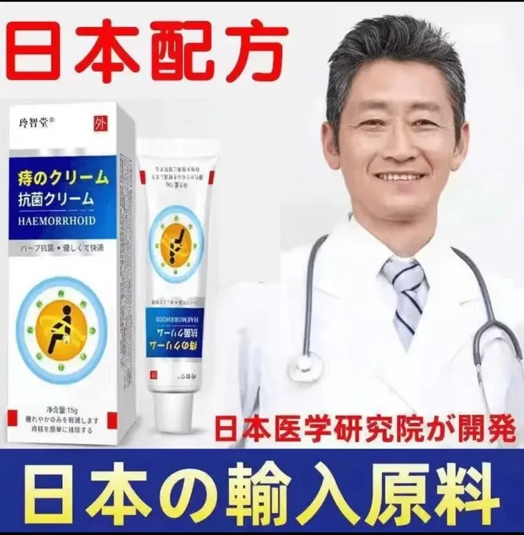 玲智堂抑菌乳膏15g温和草本萃取