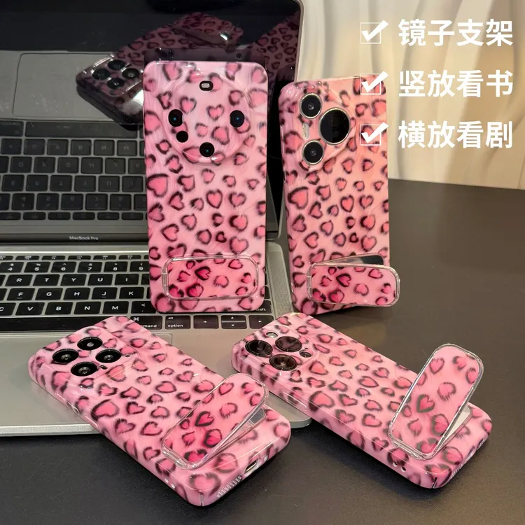 奥菲顿爱心豹纹镜子支架适用iPhone16菲林手机壳华为vivo小米oppo