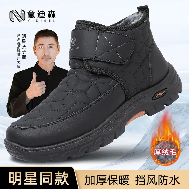 意迪森冬季新款纯色格子平跟男士高帮棉鞋魔术贴休闲冬季防滑保暖