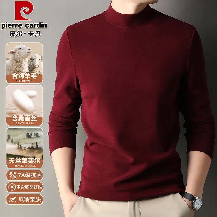 皮尔卡丹【专柜】2025年新款绵羊毛桑蚕丝亲肤保暖男士打底羊毛衫