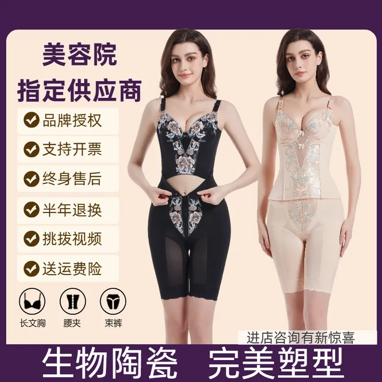 昱美东方盛世红颜提臀收腹塑性美体三件套收腹裤提臀裤香妃贵妃