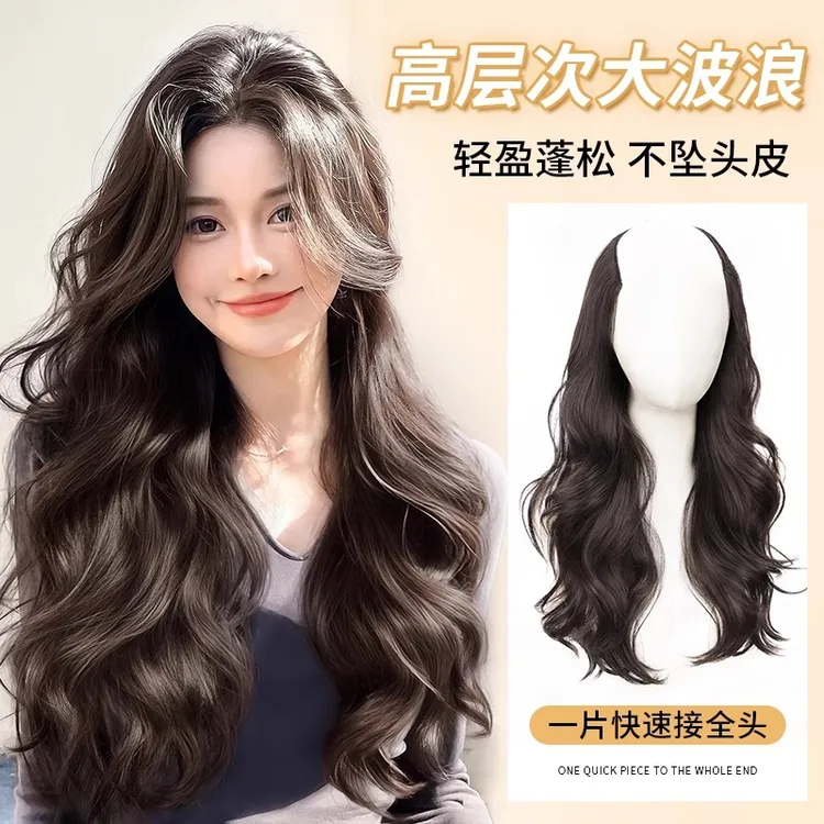 【女神大波浪】大波浪假发片安鱼假发真发女一片式无痕接发片女款