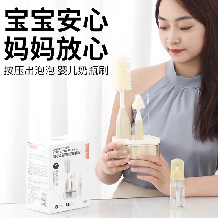V-COOOL新生婴儿奶瓶刷长柄刷硅胶清洁刷奶嘴刷奶瓶刷杯
