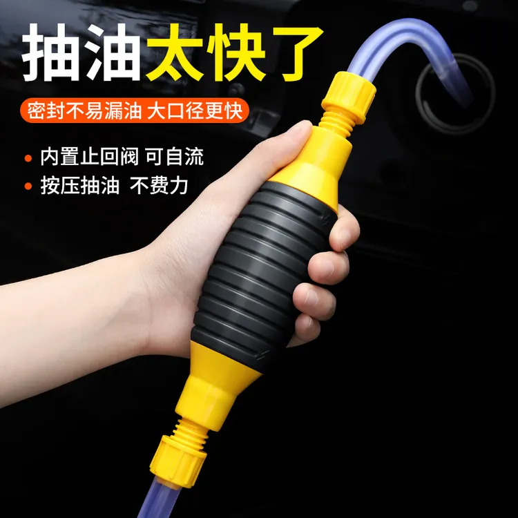 汽车抽油器手动电动抽油泵抽油工具自吸型防盗网引线管油箱抽油器