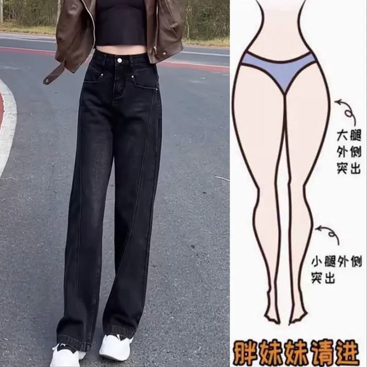 大码女装复古百搭直筒牛仔裤女2025秋季新款弹力遮肉窄版阔腿裤子