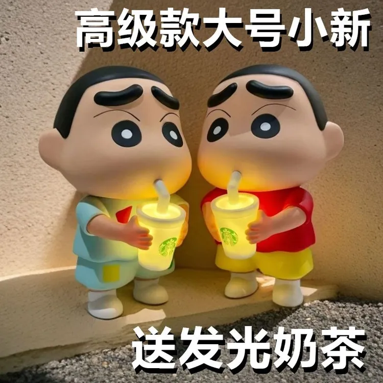 汽车摆件大号潮玩蜡笔小新奶茶杯子发光手办男女朋友摆件饰品公仔