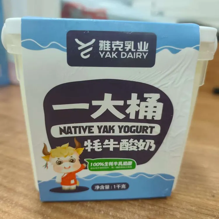 阿坝红原雅克乳业一大桶牦牛酸奶鲜奶发酵2斤/桶中秋国庆礼品包邮
