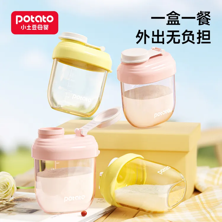 Potato/小土豆婴儿奶粉分装盒便携外出防潮易储存密封设计