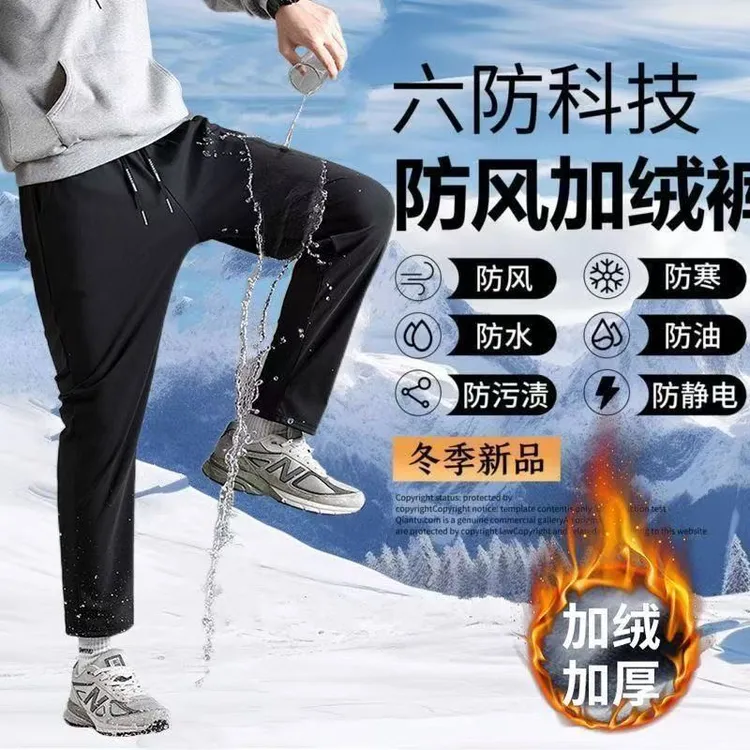 【发货快】2025秋冬加绒加厚裤子男女新款防风裤加绒加厚男裤休闲裤