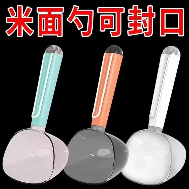 【源头工厂】新款舀米勺面粉勺家用多用舀饭勺米勺刻度量勺 大容量
