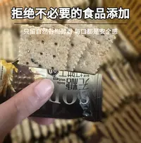 ［520g/箱］全麦无糖杂粮苏打饼干营养代餐休闲小零食
