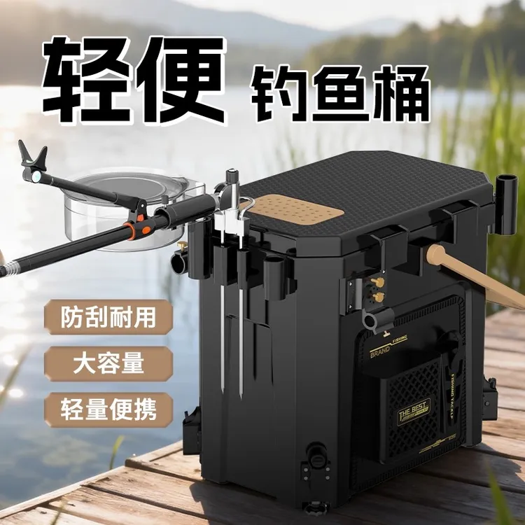 新款钓箱超轻便携可坐活鱼桶多功能全套钓鱼桶带升降硬壳钓鱼箱子