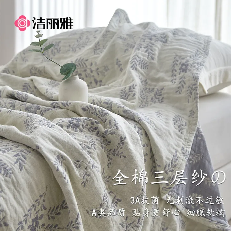 洁丽雅全棉休闲毯2025新款午睡午休毯沙发毯盖毯空调毛巾被办公室