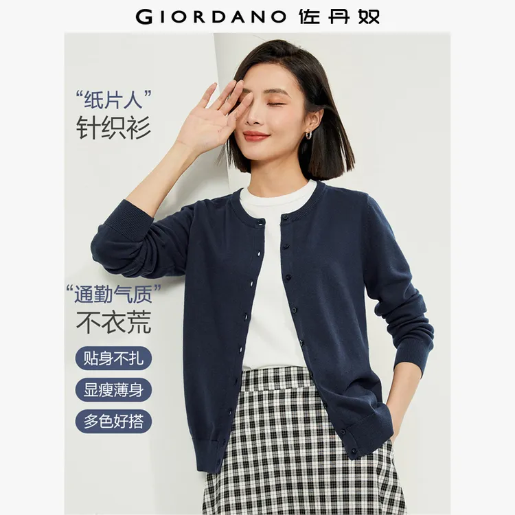 【同价双12】佐丹奴秋冬纯色休闲百搭显瘦长袖针织开衫女款05350615