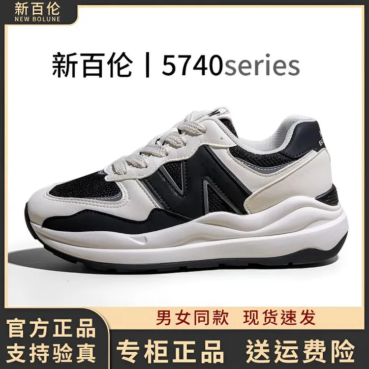【新百伦正品】2025经典情侣爆款5740宽脚跑步鞋时尚运动鞋男鞋女鞋