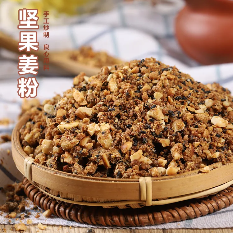 坚果姜茶温州乐清传统姜茶浓香营养健康冲泡优选女人茶