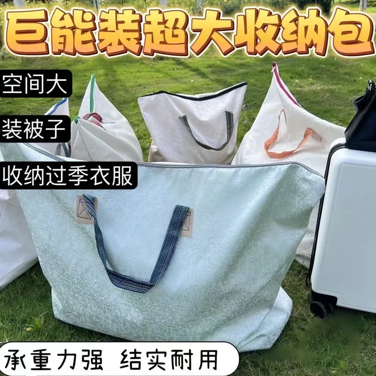 【到手两个】换季超大容量收纳被子羽绒服旅行搬家开学厚衣防尘防潮