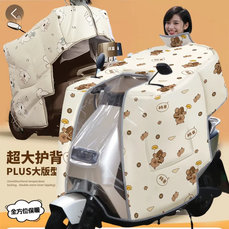护背冬季加厚电动车挡风被斗篷式加大防风防水骑行电瓶车车罩保暖