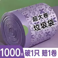 薰衣草免撕垃圾袋家庭用批发1000只厨房家用抽绳一次性手提式加厚